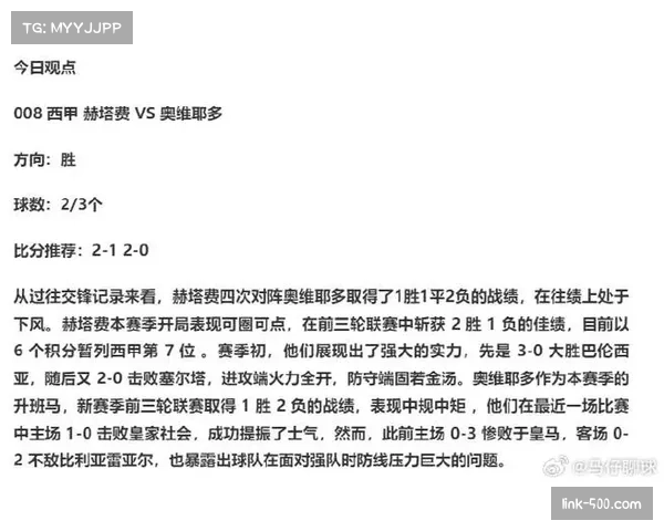 西甲奥维耶多调整主场票价助力保级战役激励球迷积极入场 西甲奥维耶多调整主场票价助力保级战役激励球迷积极入场